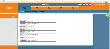 運營商(shāng)PON産品.png